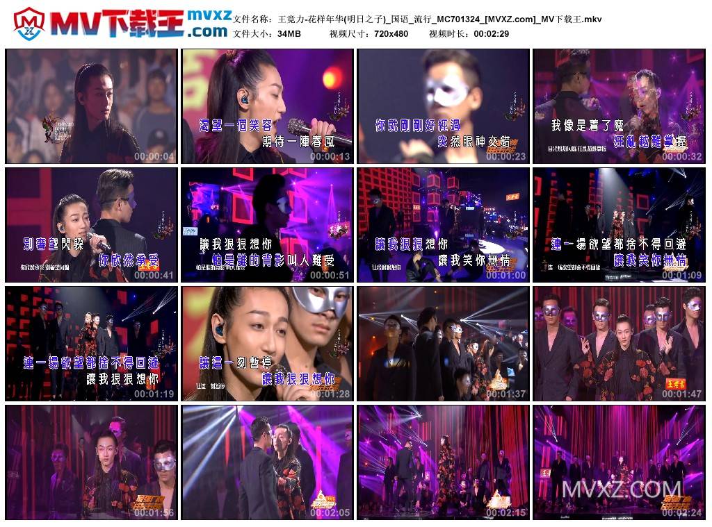 王竟力-花样年华(明日之子)_国语_流行_MC701324